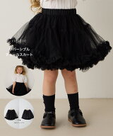 ＼SPECIAL PRICE／リバーシブルチュールスカート 女の子 80-130 キッズ リジェール こども服 おしゃれ お…