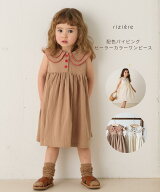 ＼4/10 NEW／【riziere】配色パイピングセーラーカラーワンピース 女の子 子供服 フレアワンピース 夏 上…