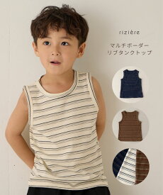 ＼6/12 NEW／【riziere】マルチボーダー リブタンクトップ トップス ノースリーブ ユニセックス子供服 男の子 女の子 夏 カジュアル 綿100％ コットン100％ おしゃれ 幼児 保育園 小学生 通園 通学