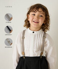 【riziere】クリップサスペンダー 男の子 女の子 kids キッズこども服 子供服 春 夏 秋 冬 子供 可愛い シンプル 小学生 園児 プレゼント おしゃれ 入学式 卒園式 七五三 発表会 卒業式 入園式 フォーマル