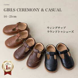 【riziere】ウィングチップラウンドトゥシューズ 女の子 キッズ フォーマル セレモニー 革靴風 結婚式 幼児 保育園 小学生 通園 通学 入学 卒業 卒園 入園 発表会 七五三 幼稚園 小学校 低学年 高学年
