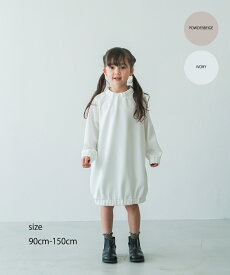 【riziere】ダンボールニットコクーンシルエットワンピース キッズ 女の子 90-150 こども服 子供服 kids ワンピース 春 秋 冬 ガーリー こども 子供 ジュニア ワンピ おしゃれ ナチュラル シンプル ダンボールニット