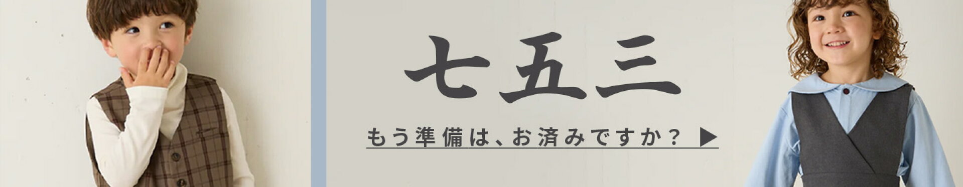 https://www.rakuten.ne.jp/gold/riziere/event/shichigosan/