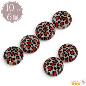 J[r[Y r[Y 10.5mm 6 ^ qE g{ ͂^ ANZT[p[c ȉ~ f v[N RC^ a KXr[Y DIY Ƃڋ |  Rp[c R ޗ DIY 