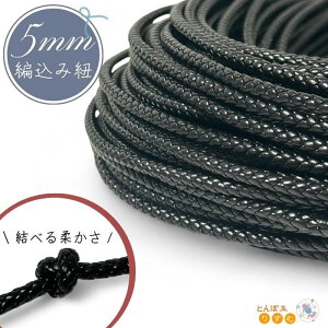 ҍݕR _炩R IVR 5mm ەR 1mP ؂蔄  ubN ANZT[R R[h iC  Ђ gR nhCh  ޗ f p[c [v `[J[