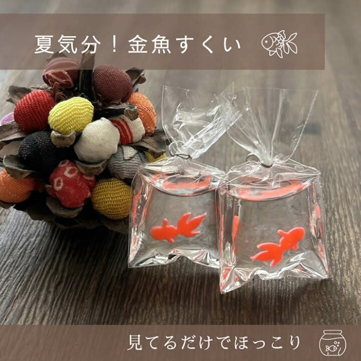 楽天市場】チャーム 金魚 2個 レジン カン付き キーホルダー 