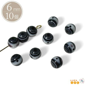 ガラスビーズ 6mm 渦巻 ブラック アクセサリーパーツ ラウンドビーズ ハンドメイド パーツ 手芸材料 DIY とんぼ玉 手芸 手作り 紐パーツ 紐留 材料 DIY