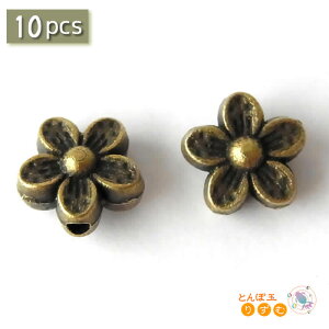 メタルビーズ 花型 桜 さくら 合金ビーズ スペーサー 10個 8mm フラワー アンティーク ロンデル ハンドメイド アクセサリーパーツ 手作り素材 紐パーツ DIY 材料 金属パーツ 留め具 飾りビーズ