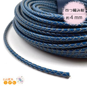 l҂ݕR 4mm(3.8mm`4.0mm) ەR 1mP ؂蔄  u[ ANZT[R R[h Ђ IV R ҂ݍ nhCh  ޗ f p[c tFCNU[ [v