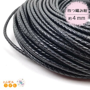 l҂ݕR 4mm(3.6mm`3.8mm) ەR 1mP ؂蔄  ubN ANZT[R R[h Ђ IV R ҂ݍ nhCh  ޗ f p[c tFCNU[ [v