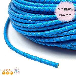 l҂ݕR 4mm(3.8mm`4.0mm) ەR 1mP ؂蔄 Cgu[ VA ANZT[R R[h Ђ IV R ҂ݍ nhCh  ޗ f p[c tFCNU[ [v