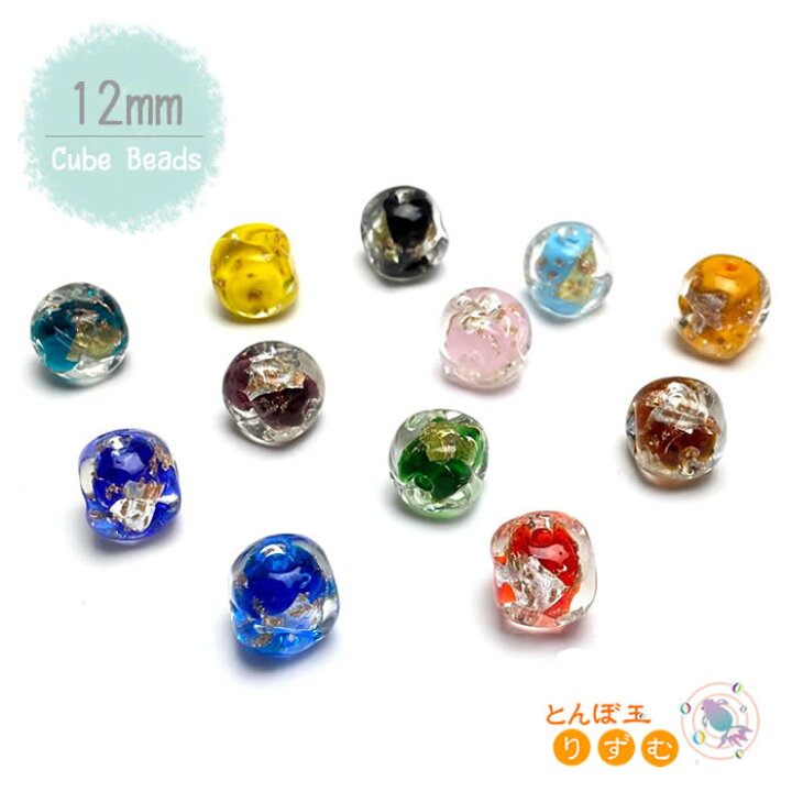 楽天市場】ガラスビーズ キューブ 12mm 金箔 銀箔 スクエア ビーズ 