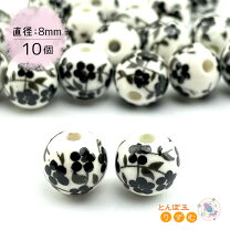 楽天市場】陶器ビーズ 8mmの通販