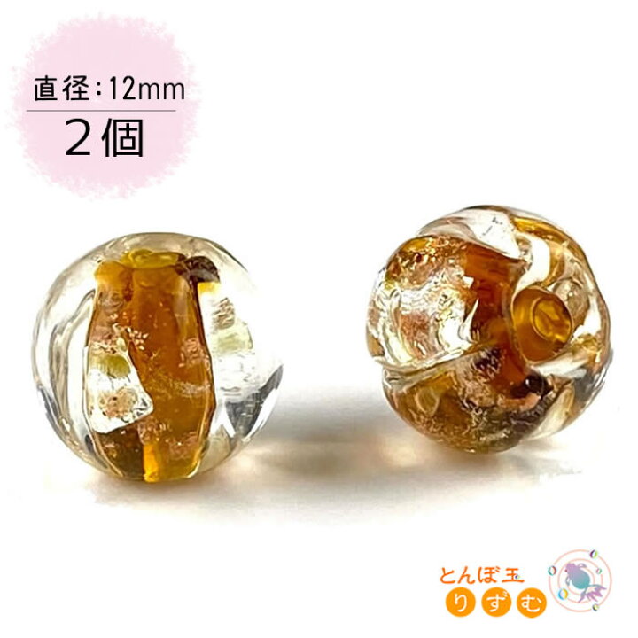 楽天市場】カット型 ビーズ 12mm 2個 銀箔 ガラスビーズ 蜻蛉玉 トンボ 