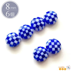 ͂^ 8mm 6 s͗l `FX r[Y g{ nhCh ANZT[p[c ȉ~ f `FbN Rogu[ v[N KXr[Y DIY