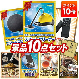 P10{11/4 20:00`11/11 01:59܂ŁIii 10_Zbg pl ؖژ^ rS  I 񎟉 YN VN StRy iiZbg yKARCHERX`[N[i[AAmazonX}[gXs