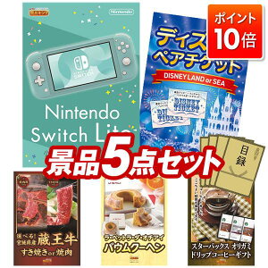 ��P10�{��12/19 20:00�`12/26 01:59�܂ŁI�i�i 5�_�Z�b�g ����p�l�� ���ؖژ^ �r���S ������ ��I�� �񎟉� �Y�N�� �V�N�� �S���t�R���y �i�i�Z�b�g �yNintendo Switch Lite�A�f�B�Y�j�[�y�A�`�P�b�g�z 