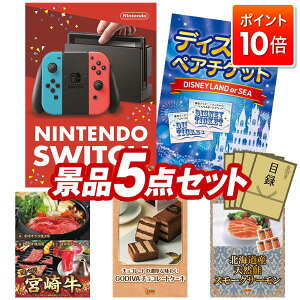 P10{10/24 20:00`10/27 09:59܂ŁIii 5_Zbg pl ؖژ^ rS  I 񎟉 YN VN StRy iiZbg yNintendo SwitchAfBYj[yA`Pbgz 