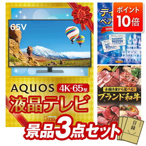 P10{11/4 20:00`11/11 01:59܂ŁIii 3_Zbg pl ؖژ^ rS  I 񎟉 YN VN StRy iiZbg yAQUOS 4K65^@terAfBYj[yA`P