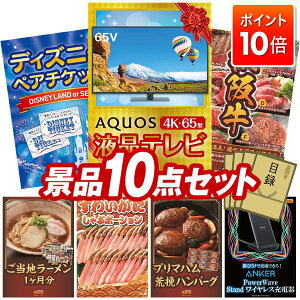 P10{11/4 20:00`11/11 01:59܂ŁIii 10_Zbg pl ؖژ^ rS  I 񎟉 YN VN StRy iiZbg yAQUOS 4K65^@terAfBYj[yA`P