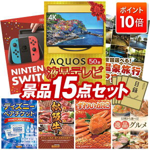 P10{10/24 20:00`10/27 09:59܂ŁIii 15_Zbg pl ؖژ^ rS  I 񎟉 YN VN StRy iiZbg yAQUOS 4K 50C`erANintendo Switchz 