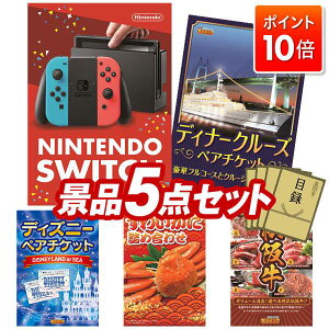 P10{10/24 20:00`10/27 09:59܂ŁIii 5_Zbg pl ؖژ^ rS  I 񎟉 YN VN StRy iiZbg yNintendo SwitchA؃fBi[N[Y yA`P