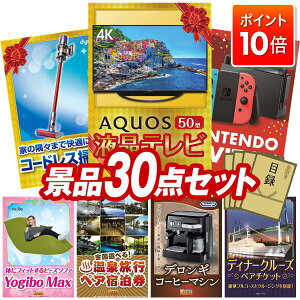 P10{11/4 20:00`11/11 01:59܂ŁIii 30_Zbg pl ؖژ^ rS  I 񎟉 YN VN StRy iiZbg yAQUOS 4K 50C`erADyson R[hX|@