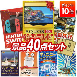 P10{11/4 20:00`11/11 01:59܂ŁIii 40_Zbg pl ؖژ^ rS  I 񎟉 YN VN StRy iiZbg yAQUOS 4K 50C`erANintendo Switchz 