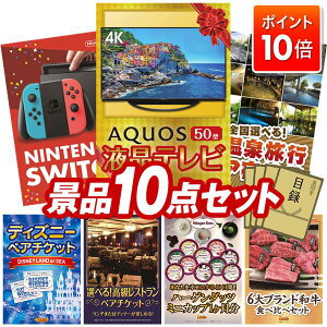 P10{11/4 20:00`11/11 01:59܂ŁIii 10_Zbg pl ؖژ^ rS  I 񎟉 YN VN StRy iiZbg yAQUOS 4K 50C`erANintendo Switchz 