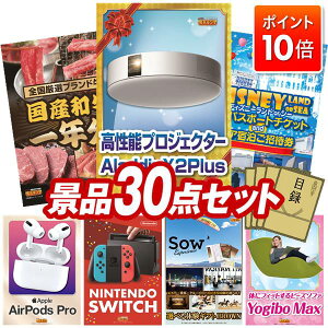 P10�{��26��01:59�܂Ł��v�G���g���[�I�r���S�i�i 30�_�Z�b�g ����p�l�� ���ؖژ^ �r���S ������ ��I�� �񎟉� �Y�N�� �V�N�� �S���t�R���y �i�i�Z�b�g �yAladdin X2 Plus�A�S���u�����h�a��1�N��