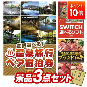 ��P10�{���v�G���g���[�I�i�i 3�_�Z�b�g ����p�l�� ���ؖژ^ �r���S ������ ��I�� �񎟉� �Y�N�� �V�N�� �S���t�R���y �i�i�Z�b�g �y�I�ׂ�I�S�����򗷍s�y�A�h�����A�I�ׂ�ISwitch�Q�[��