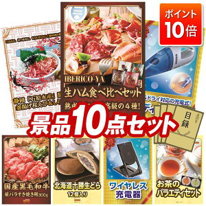 P10{11/4 20:00`11/11 01:59܂ŁIii 10_Zbg pl ؖژ^ rS  I 񎟉 YN VN StRy iiZbg yIBERICO-YA@n4Hה׃ZbgAÉu