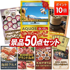 P10{11/4 20:00`11/11 01:59܂ŁIii 50_Zbg pl ؖژ^ rS  I 񎟉 YN VN StRy iiZbg yAQUOS 4K65^@terAn[Q_bc ~j