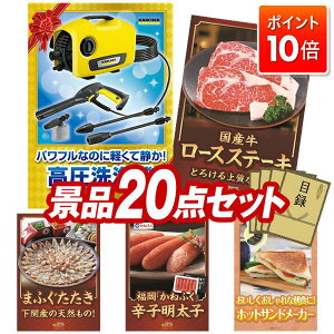 P10{11/4 20:00`11/11 01:59܂ŁIii 20_Zbg pl ؖژ^ rS  I 񎟉 YN VN StRy iiZbg yKARCHER@ K2 TCgAY[X