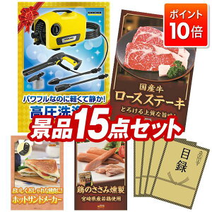 P10{11/4 20:00`11/11 01:59܂ŁIii 15_Zbg pl ؖژ^ rS  I 񎟉 YN VN StRy iiZbg yKARCHER@ K2 TCgAY[X