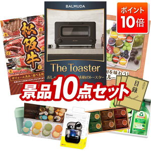 ��P10�{���v�G���g���[�I�i�i 10�_�Z�b�g ����p�l�� ���ؖژ^ �r���S ������ ��I�� �񎟉� �Y�N�� �V�N�� �S���t�R���y �i�i�Z�b�g �yBALMUDA �I�[�u���g�[�X�^�[�A�I�ׂ��i�i�i�y���㋍�z