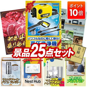 P10{11/4 20:00`11/11 01:59܂ŁIii 25_Zbg pl ؖژ^ rS  I 񎟉 YN VN StRy iiZbg yKARCHER@ K2 TCgAyA5Nz