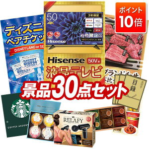 ��P10�{���v�G���g���[�I�i�i 30�_�Z�b�g ����p�l�� ���ؖژ^ �r���S ������ ��I�� �񎟉� �Y�N�� �V�N�� �S���t�R���y �i�i�Z�b�g �yHisense 50V�^ 4K�`���[�i�[���� �t�� �e���r�A�f�B�Y�j�[