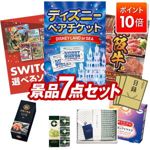 ★P10倍★10/24 20:00〜10/27 09:59まで!景品 7点セット 特大パネル 豪華目録 ビンゴ 結婚式 披露宴 二次会 忘年会 新年会 ゴルフコンペ 景品セット 【ディズニーペアチケット、選べる!Switchゲー