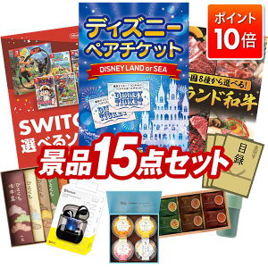 P10{10/24 20:00`10/27 09:59܂ŁIii 15_Zbg pl ؖژ^ rS  I 񎟉 YN VN StRy iiZbg yfBYj[yA`PbgAIׂISwitchQ[