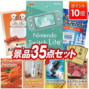 P10{10/4 20:00~10/9 01:59܂ŁIii 35_Zbg pl ؖژ^ rS  I 񎟉 YN VN StRy iiZbg yNintendo Switch LiteAAirPods 4z  pl 