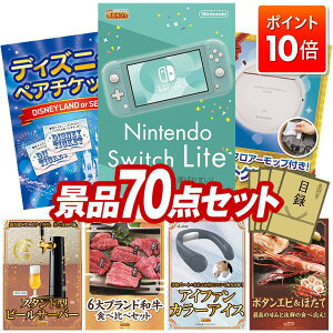 ��P10�{��12/19 20:00�`12/26 01:59�܂ŁI�i�i 70�_�Z�b�g ����p�l�� ���ؖژ^ �r���S ������ ��I�� �񎟉� �Y�N�� �V�N�� �S���t�R���y �i�i�Z�b�g �yNintendo Switch Lite�A�f�B�Y�j�[�y�A�`�P�b�g�z 