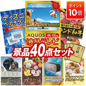 P10{11/4 20:00`11/11 01:59܂ŁIii 40_Zbg pl ؖژ^ rS  I 񎟉 YN VN StRy iiZbg yAQUOS 4K65^@terAfBYj[yA`P