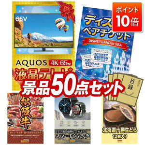 P10{11/4 20:00`11/11 01:59܂ŁIii 50_Zbg pl ؖژ^ rS  I 񎟉 YN VN StRy iiZbg yAQUOS 4K65^@terAfBYj[yA`P