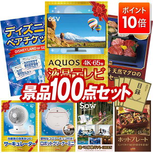 P10{11/4 20:00`11/11 01:59܂ŁIii 100_Zbg pl ؖژ^ rS  I 񎟉 YN VN StRy iiZbg yAQUOS 4K65^@terAfBYj[yA`P