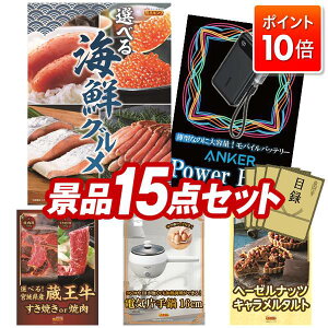 P10{10/4 20:00~10/9 01:59܂ŁIii 15_Zbg pl ؖژ^ rS  I 񎟉 YN VN StRy iiZbg yIׂCNOAAnker Power Bank oCobe