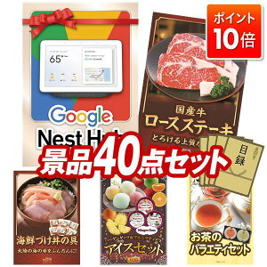 ��P10�{��12/19 20:00�`12/26 01:59�܂ŁI�i�i 40�_�Z�b�g ����p�l�� ���ؖژ^ �r���S ������ ��I�� �񎟉� �Y�N�� �V�N�� �S���t�R���y �i�i�Z�b�g �yGoogle Nest Hub�A���Y�����[�X�X�e�[�L�z ������