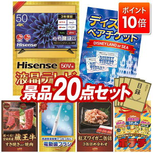 ��P10�{���v�G���g���[�I�i�i 20�_�Z�b�g ����p�l�� ���ؖژ^ �r���S ������ ��I�� �񎟉� �Y�N�� �V�N�� �S���t�R���y �i�i�Z�b�g �yHisense 50V�^ 4K�`���[�i�[���� �t�� �e���r�A�f�B�Y�j�[