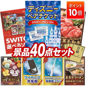 P10{10/24 20:00`10/27 09:59܂ŁIii 40_Zbg pl ؖژ^ rS  I 񎟉 YN VN StRy iiZbg yfBYj[yA`PbgAIׂISwitchQ[