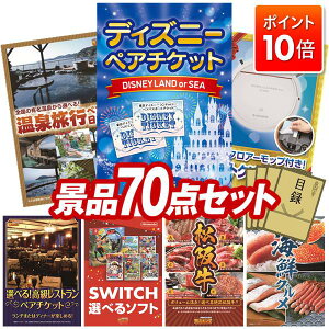 P10{11/4 20:00`11/11 01:59܂ŁIii 70_Zbg pl ؖژ^ rS  I 񎟉 YN VN StRy iiZbg yfBYj[yA`PbgAIׂyAA